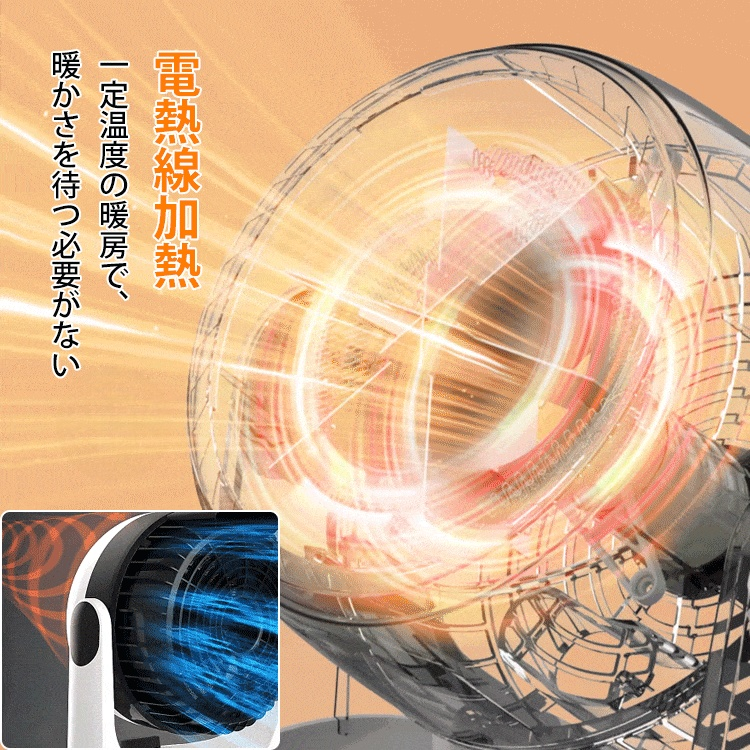 冷暖両用電気ヒーター