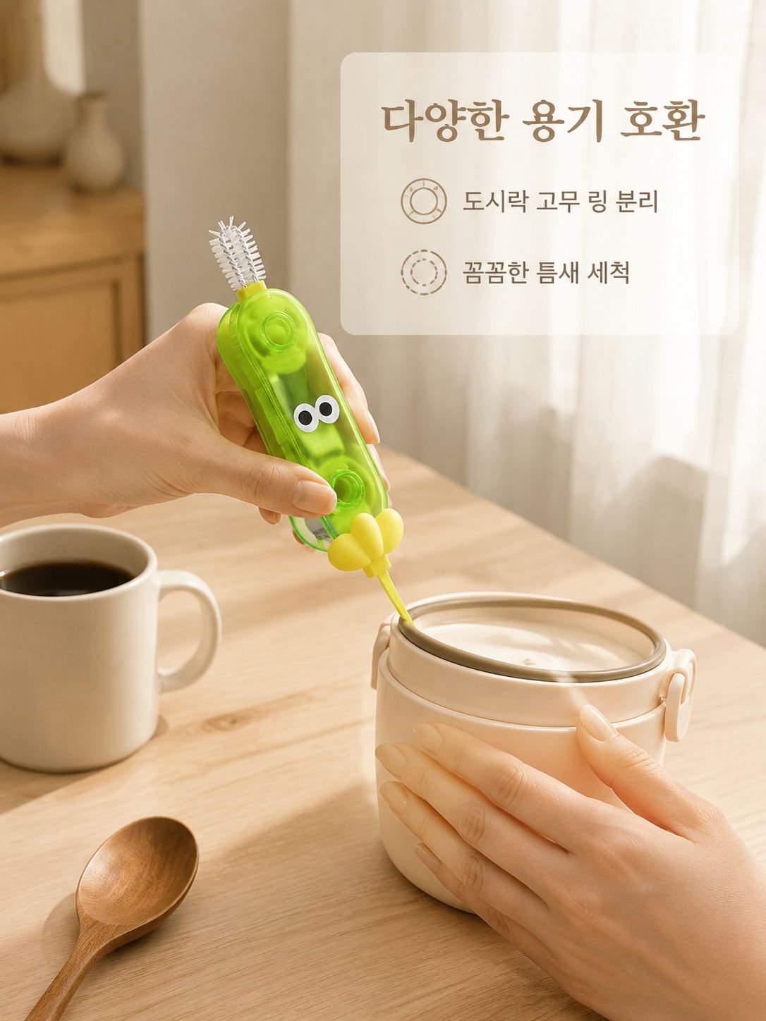 주방에서 사용하는 다기능 청소 브러시