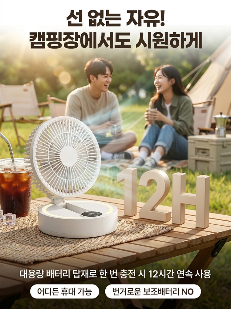 접이식 미러 USB 휴대용 선풍기