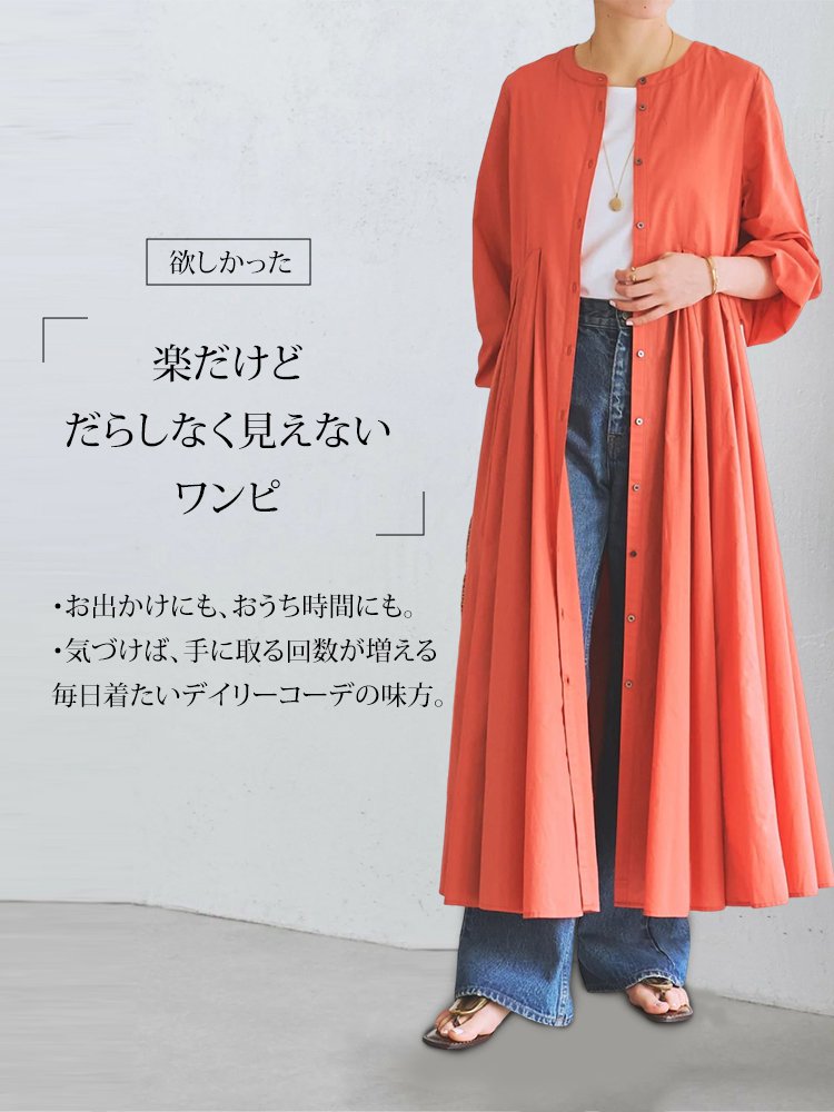 前後どちらでも着られる ゆったりレイヤード万能シャツワンピース