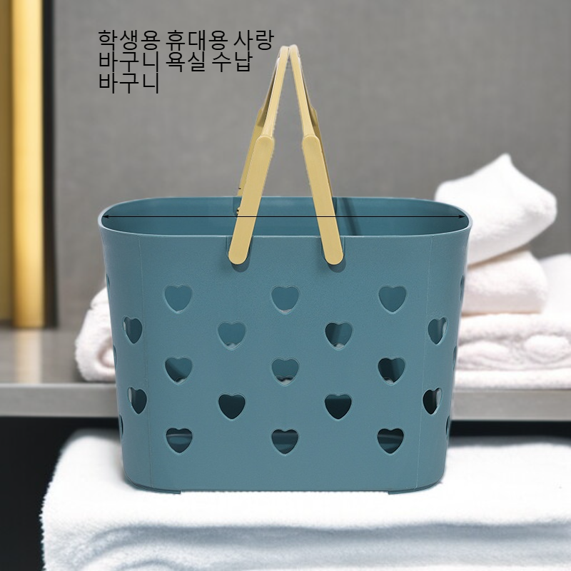 학생용 휴대용 사랑 바구니 욕실 수납 바구니