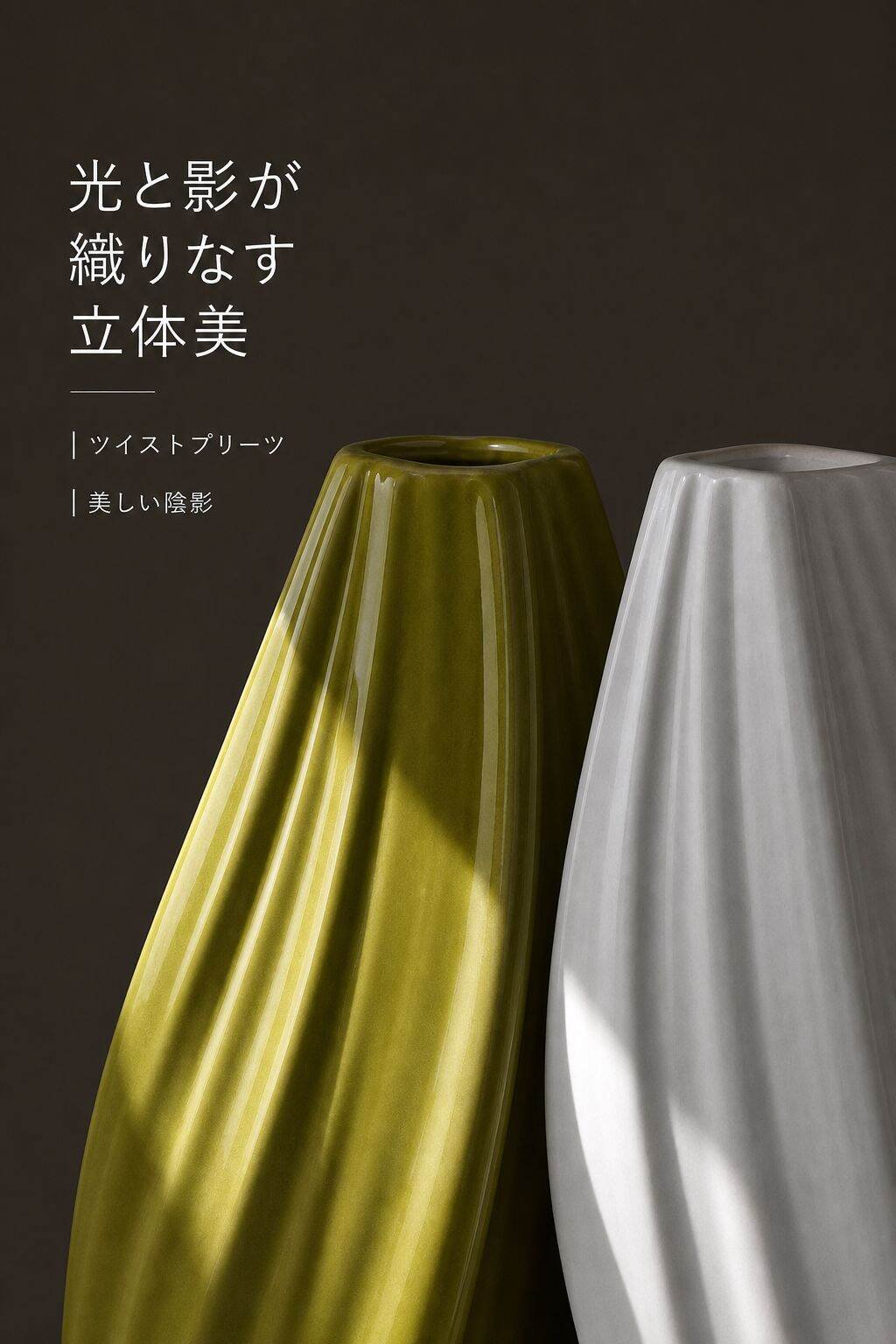 ドーパミンスタイル花瓶 - レインボーシリーズ