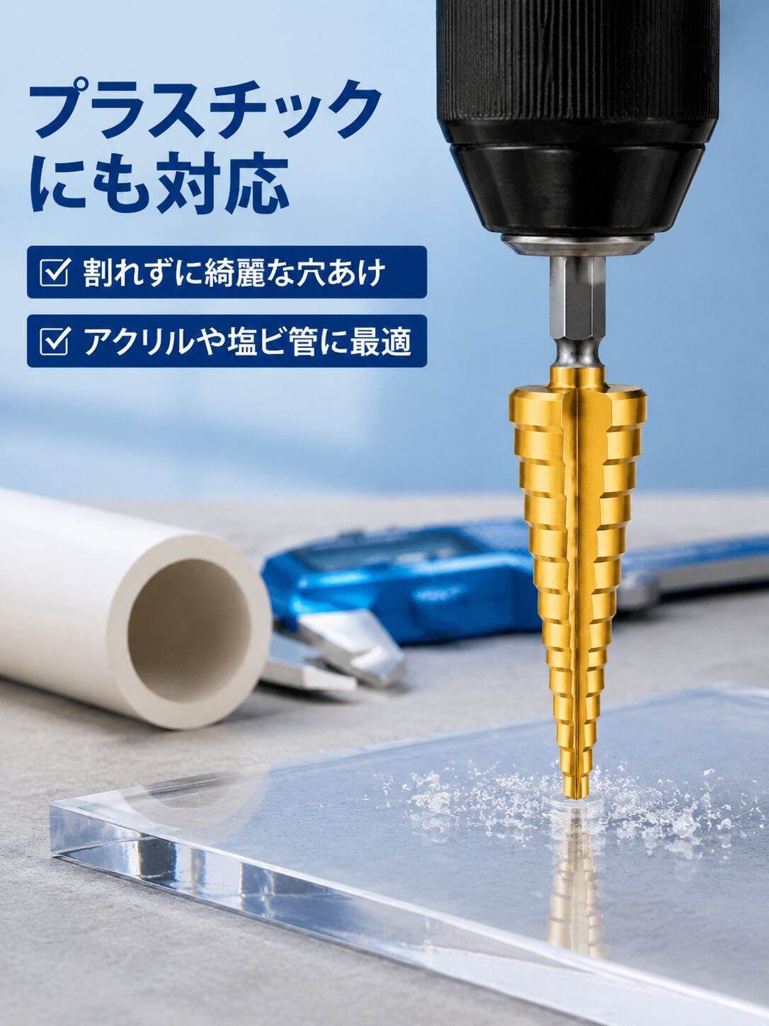 lp-detail-11-场景图6-塑料平滑打孔.jpg