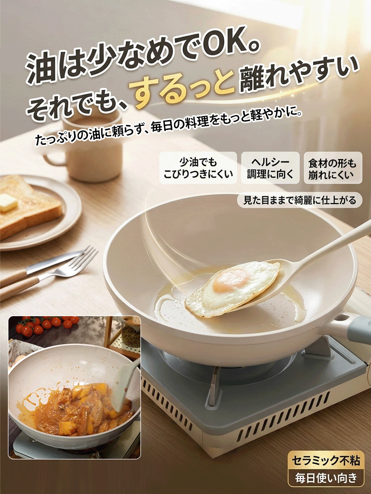  チタン芯材耐熱陶器コーティングノンスティックフライパン