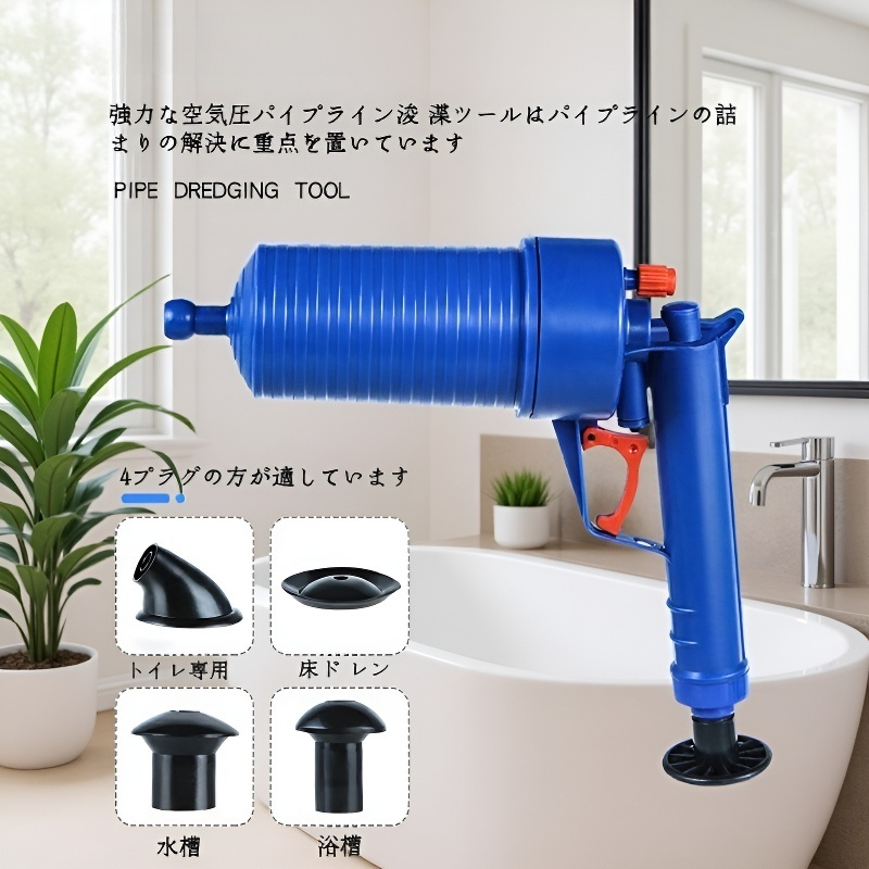 トイレ詰まり解消器