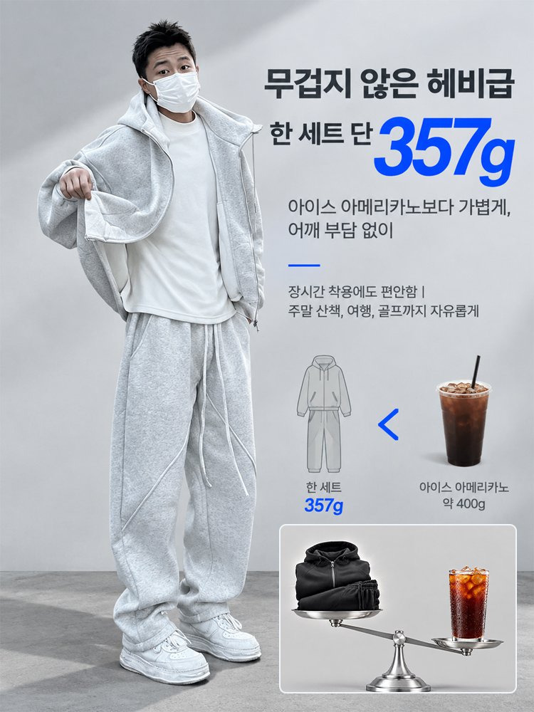 프리미엄 헤비 방풍 빅사이즈 캐주얼 상하의세트