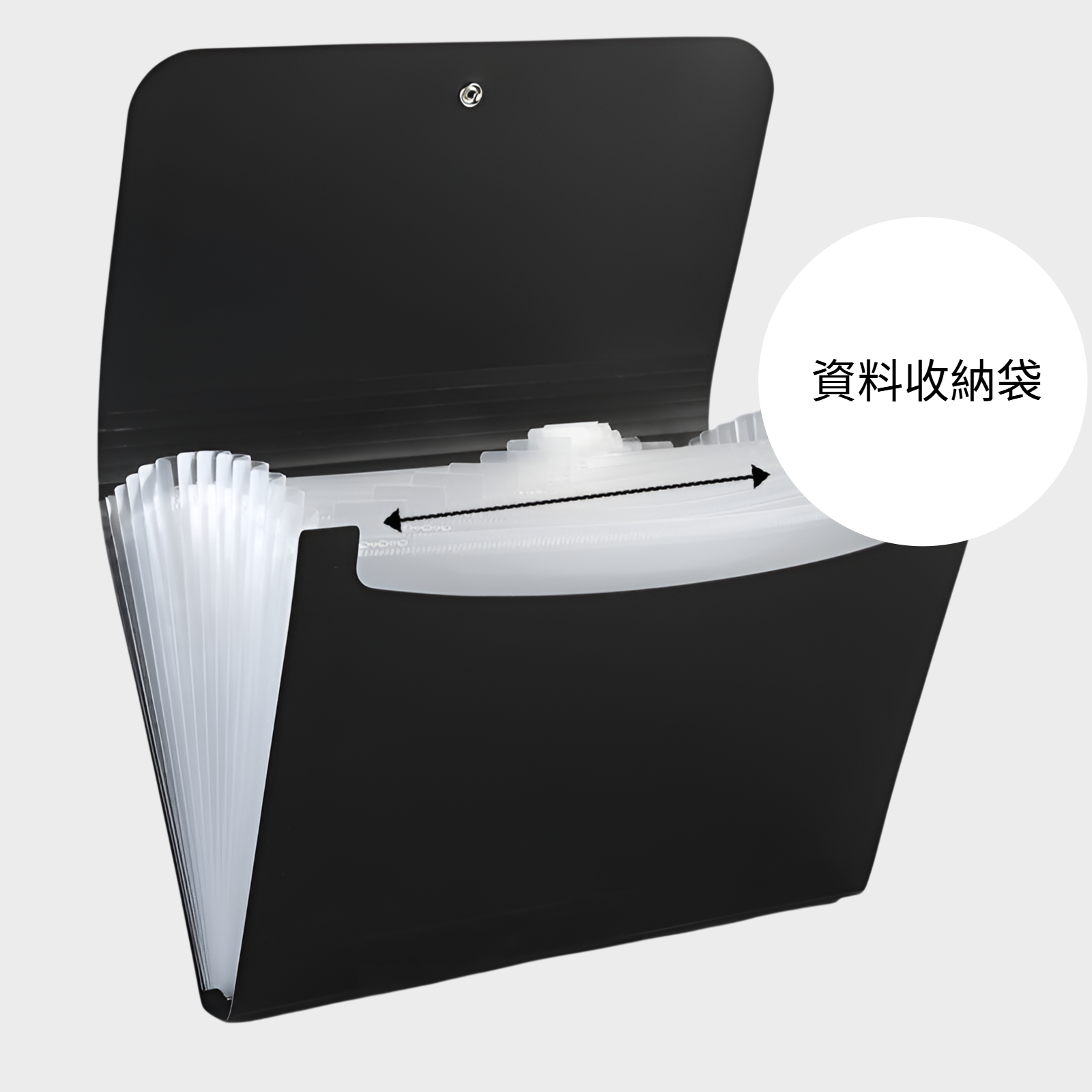 資料收納袋 