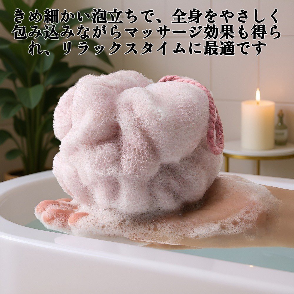 ボディ洗浄用ヘチマバスボール