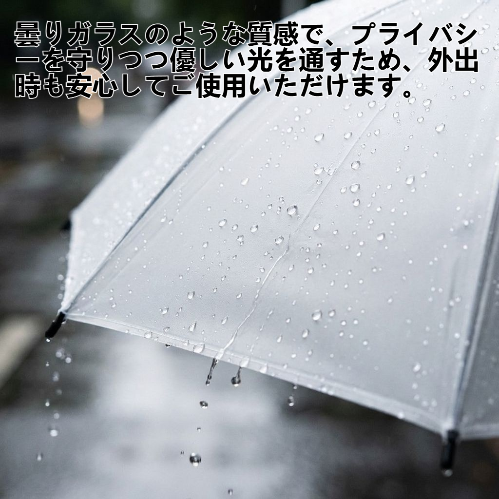 厚みのある透明な白い曇りガラスの傘