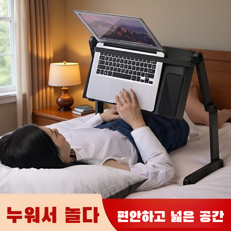 접이식 다기능 노트북 테이블