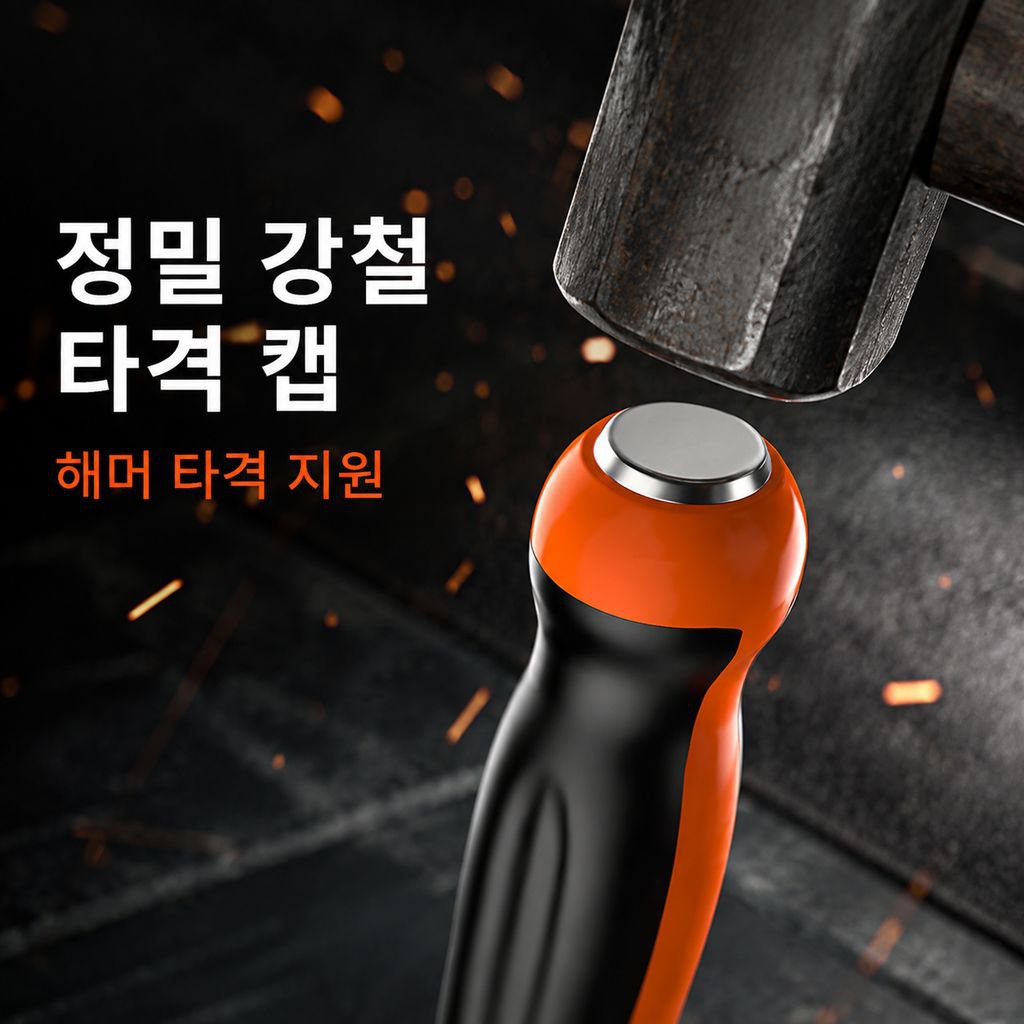롱 타입 일자 드라이버