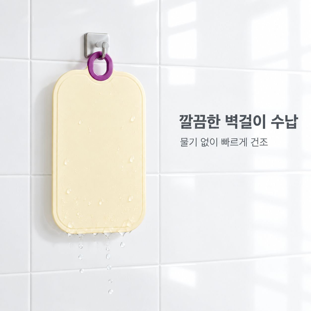 주방 도마 가정용 양면 미끄럼 방지 곰팡이 방지 과일 도마 아기용 전용 도마 항균