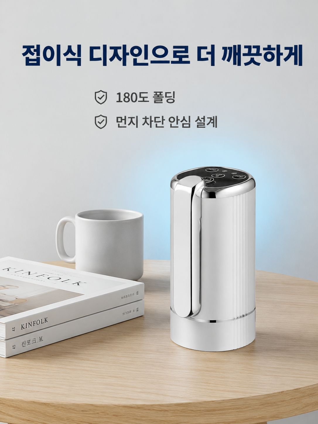 가정용 접이식 전기 워터 펌프