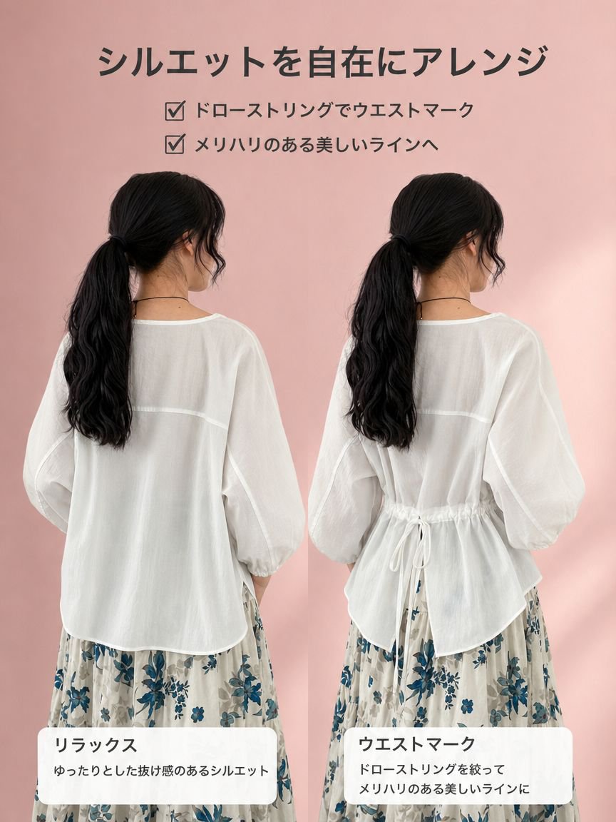 女性が着用するウエストライン付きシャツの正面写真
