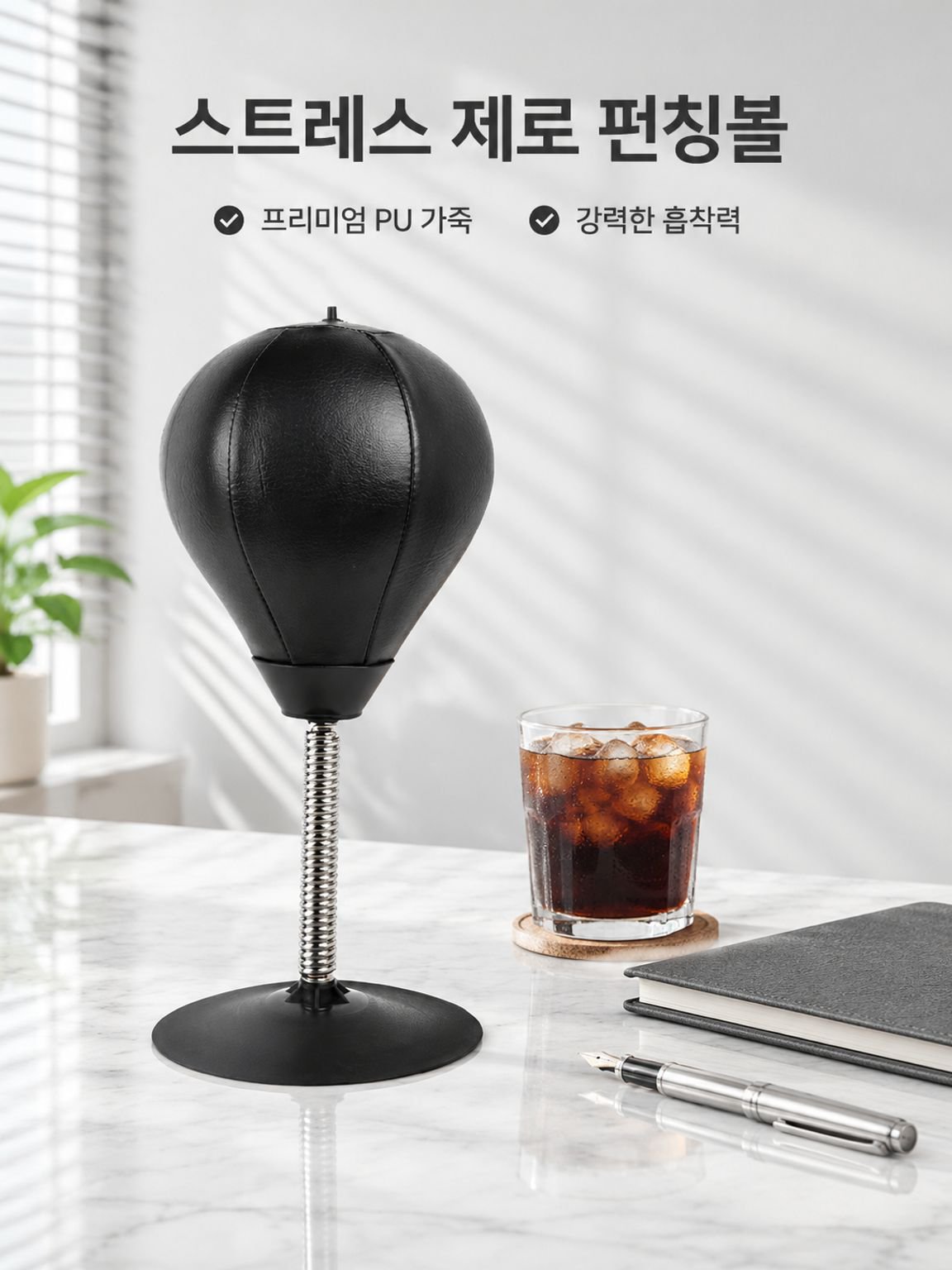 흡착컵 감압 복싱 훈련용 반응볼