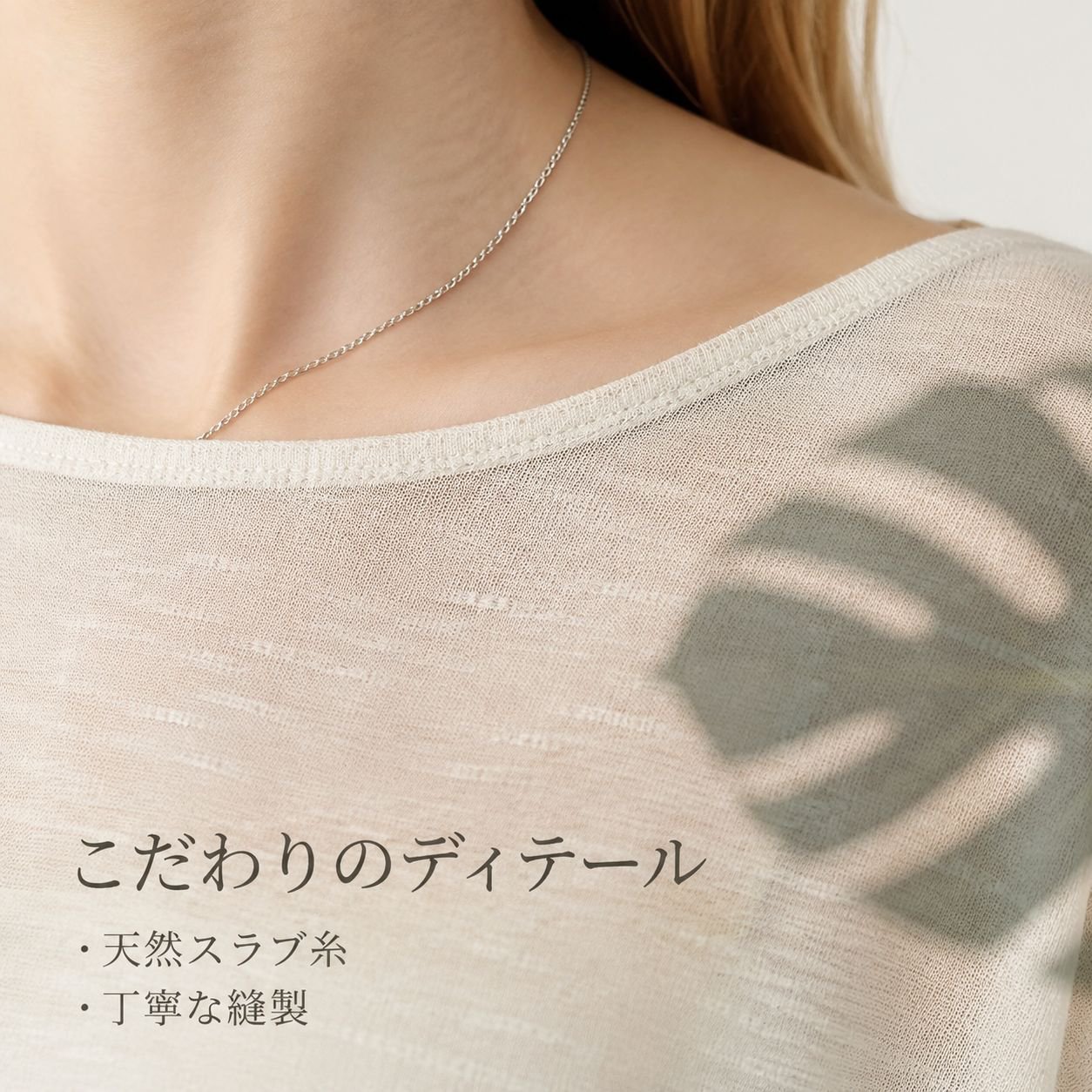 レディース 薄手通気テンセルリネン ゆったりカバーTシャツ 初秋新作