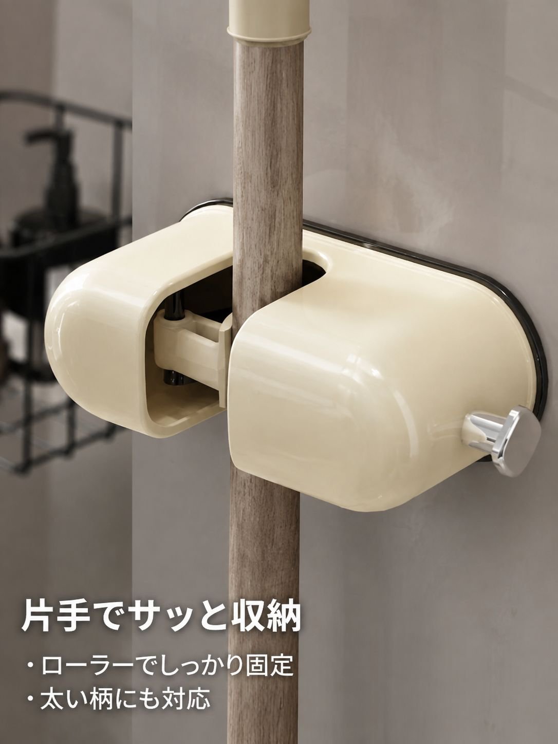 ドーパミン吸盤フックモップ収納
