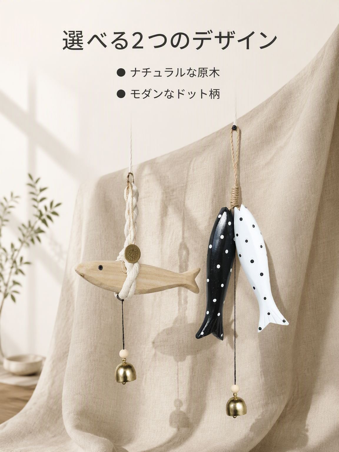 魚型ウッドチャイム 飾り用吊り下げ