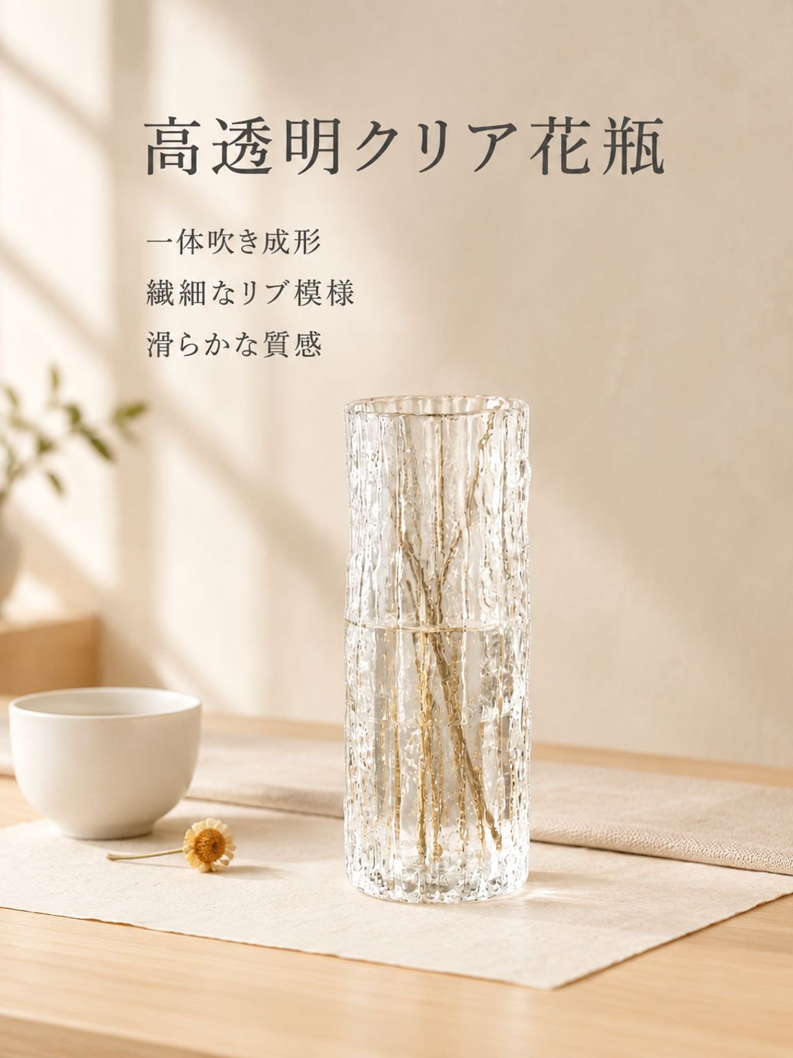 花瓶インテリア