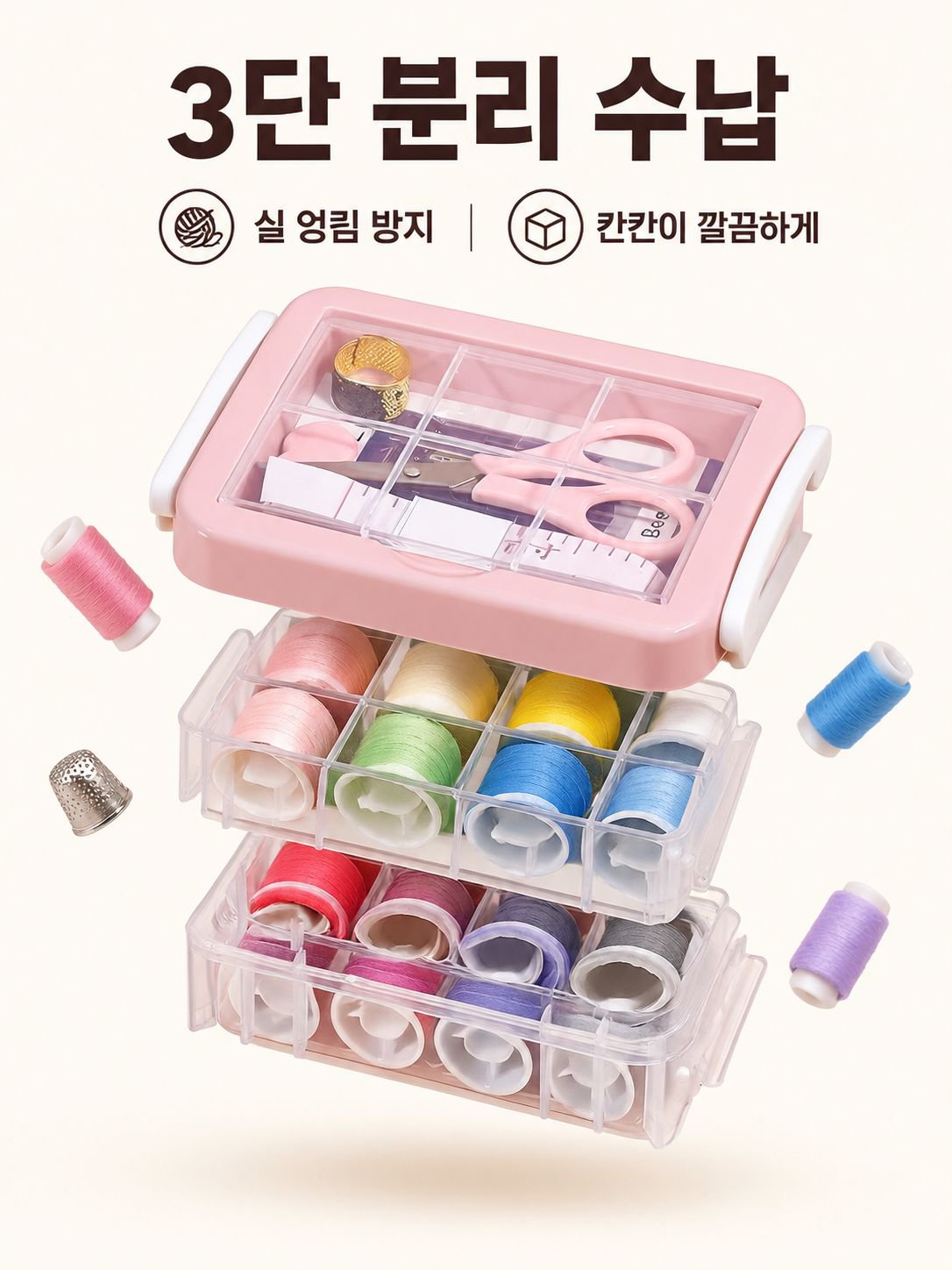 바느질 도구 세트 다용도 휴대용 아트 디자인
