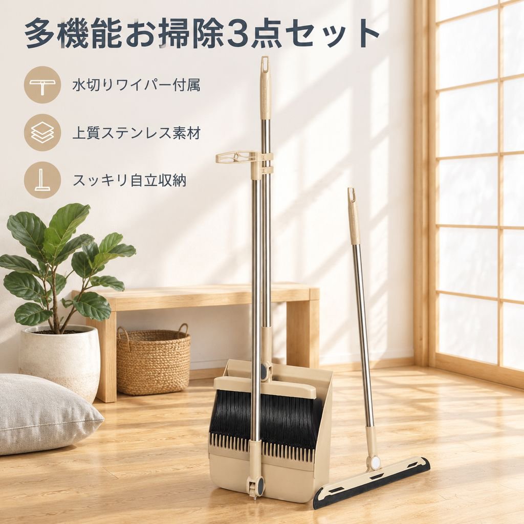 ほうき ちりとり セット 家庭用 水切りワイパー機能 マジックほうき 髪の毛掃除 ちりとり