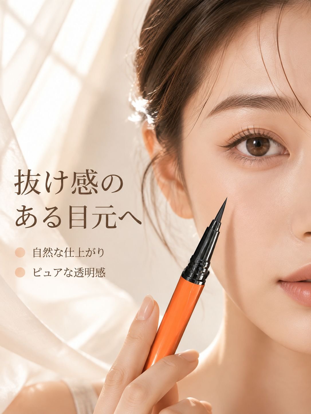 にじみにくいウォータープルーフアイライナー商品画像