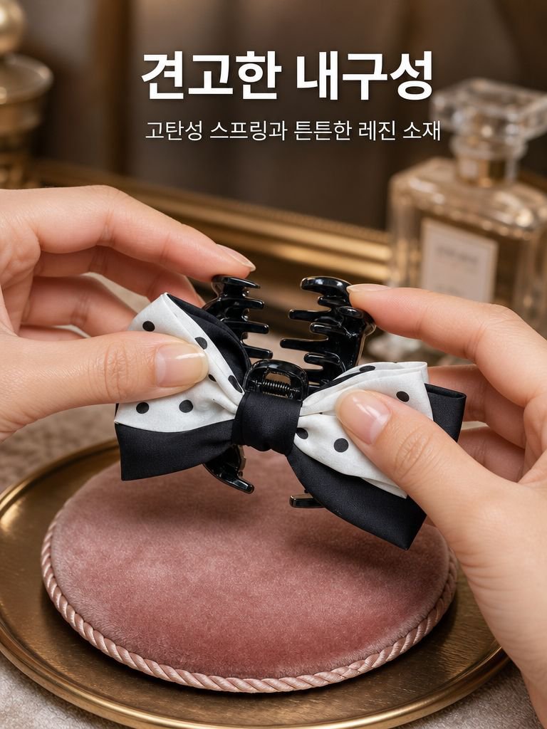 도트무늬 기품 리본 헤어클립