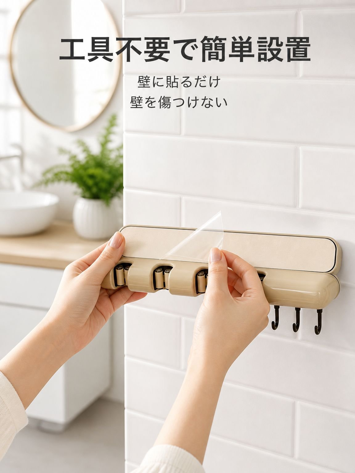 モップ収納ラック