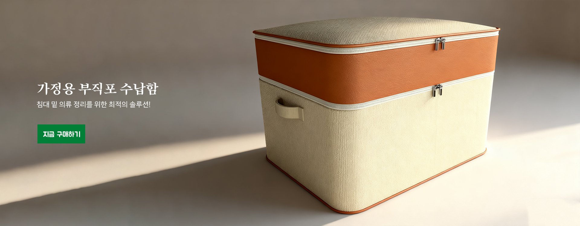 고품질 가성비 온라인 쇼핑몰