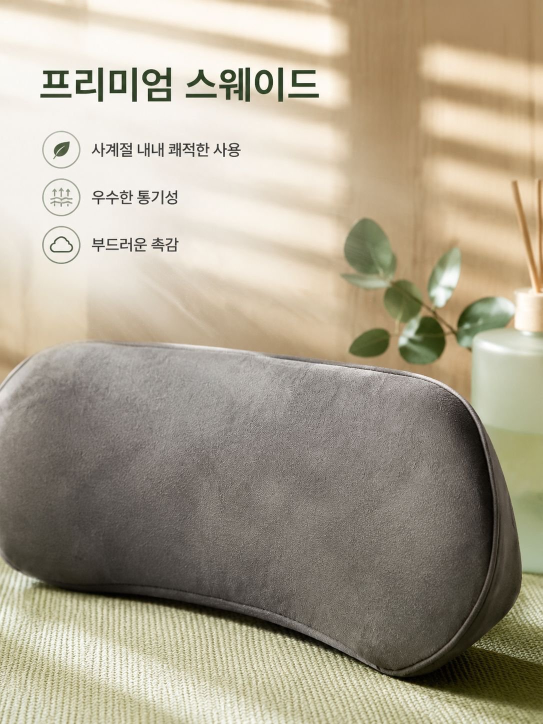 운전석에서 사용 중인 허리 지지대