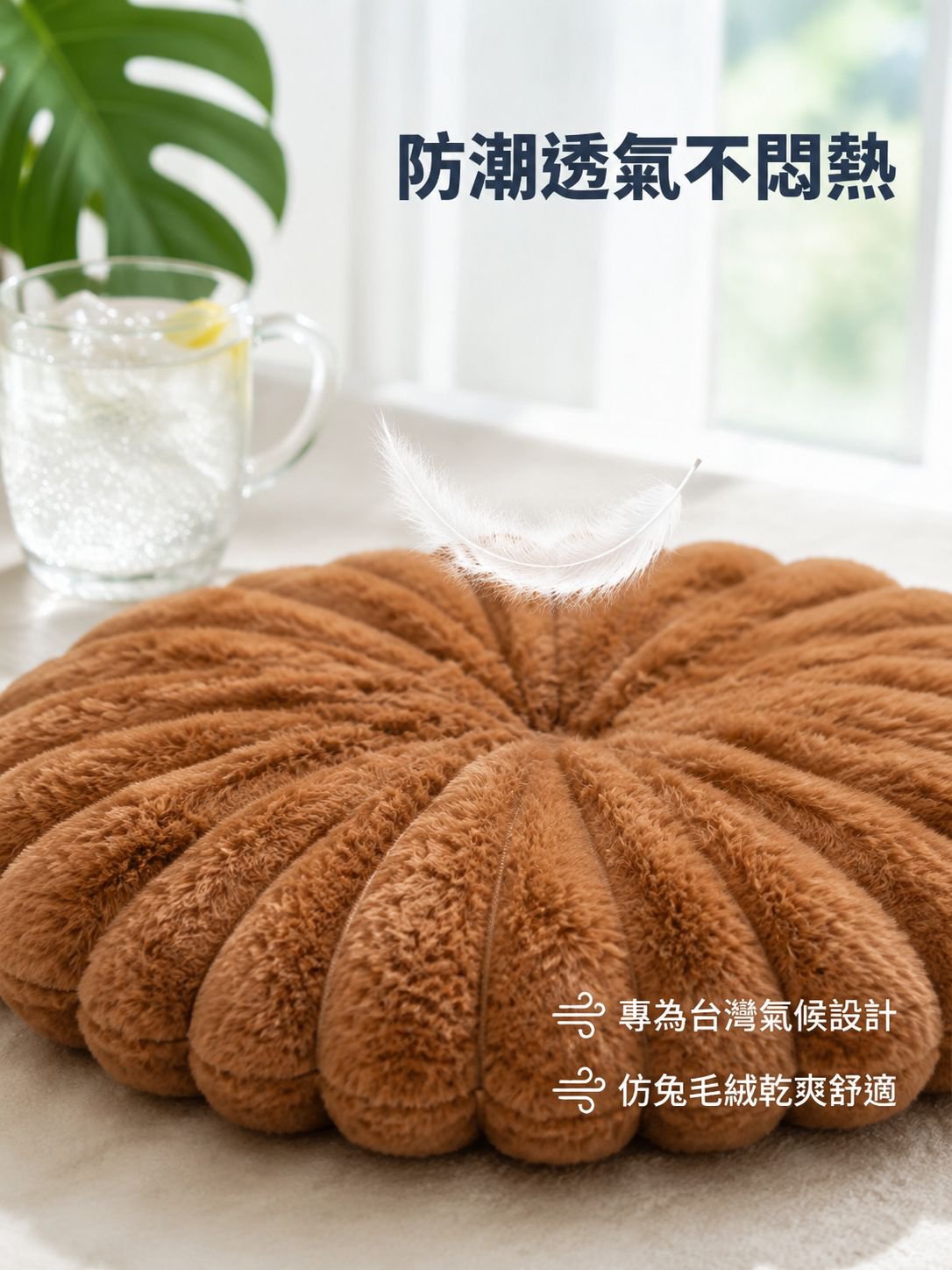 南瓜条纹靠枕坐垫