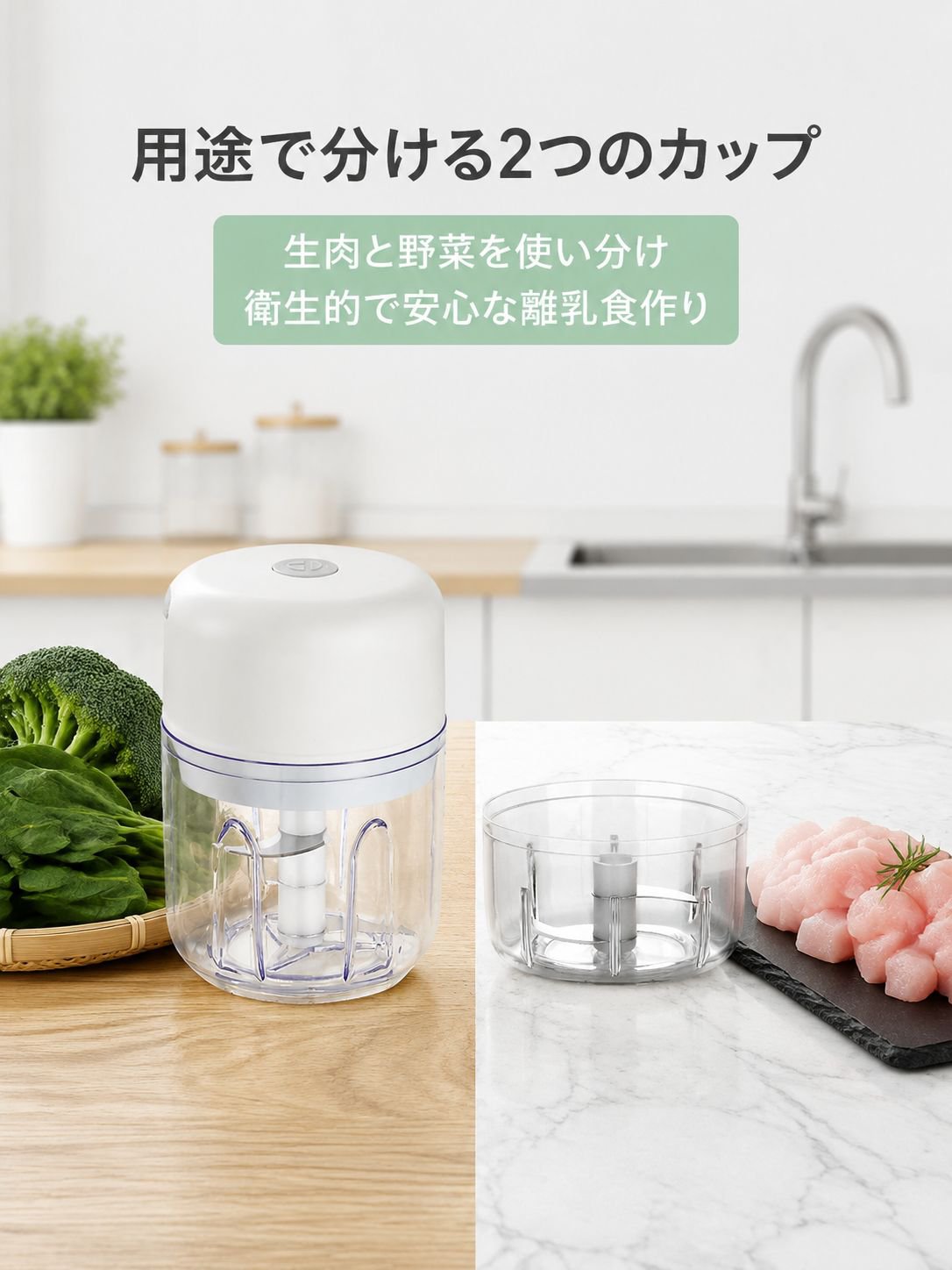 電動ベビーフードプロセッサー