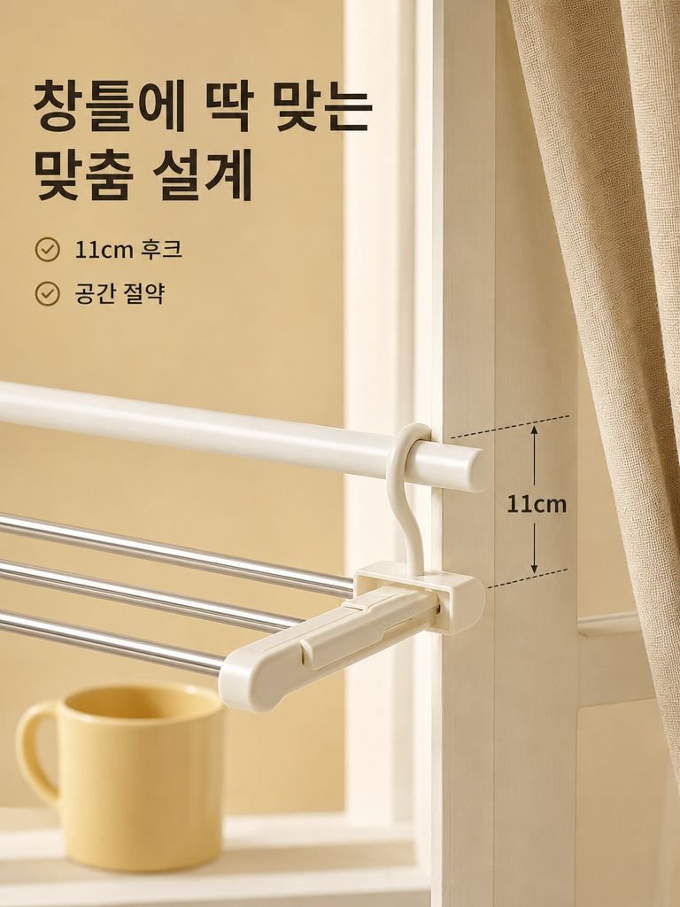 스테인리스 스틸 확장형 다기능 건조대