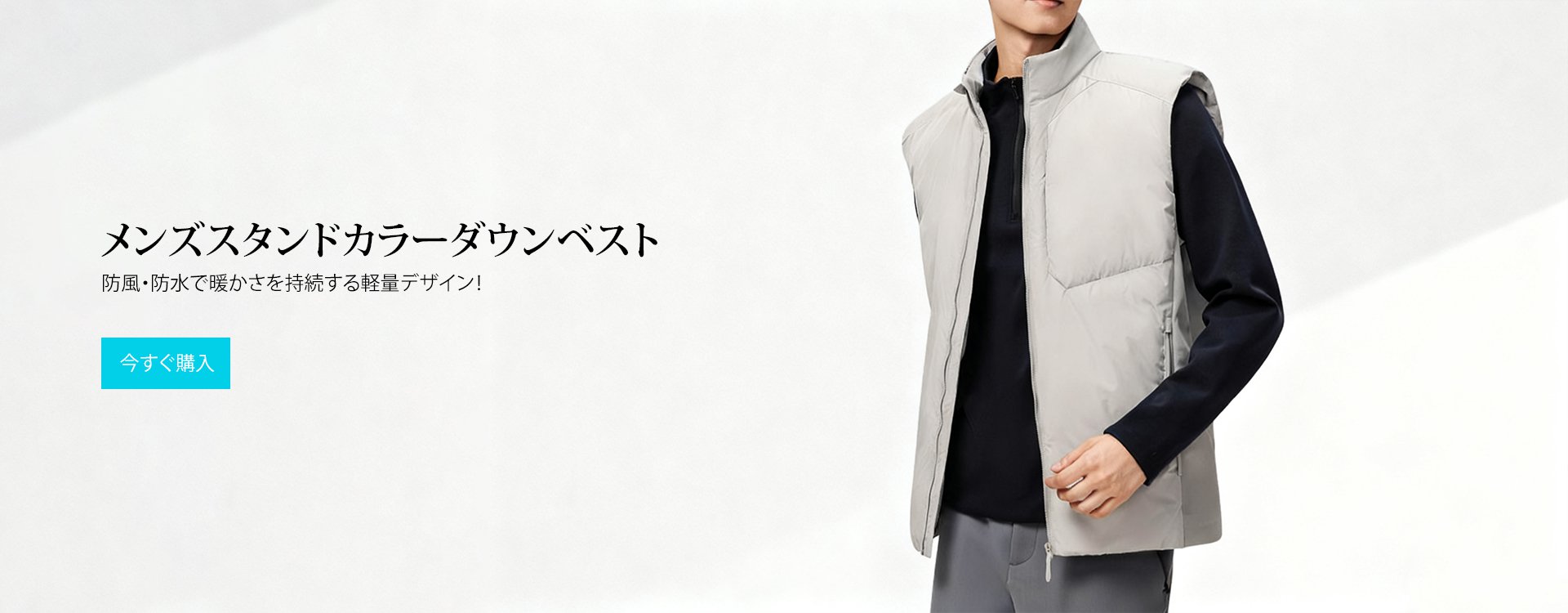 オンラインストア