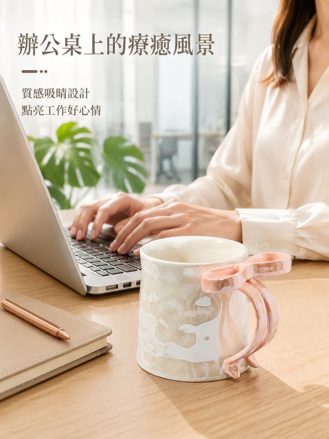 珠光釉蝴蝶結陶瓷馬克杯