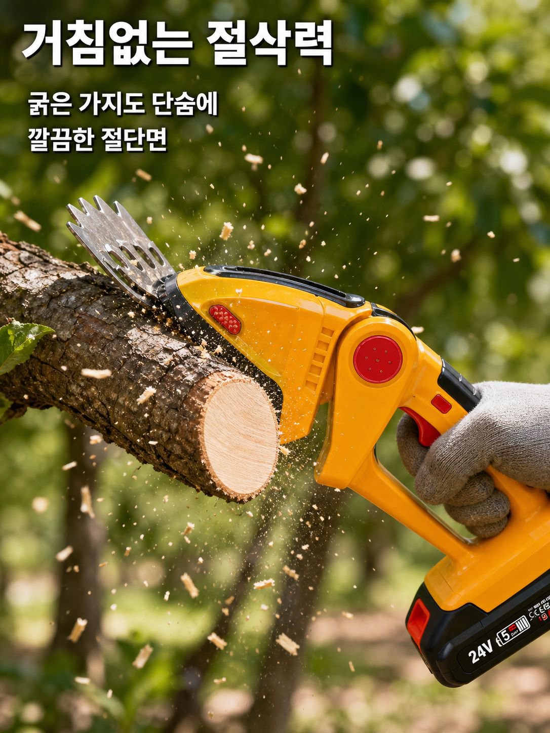 전동전정기