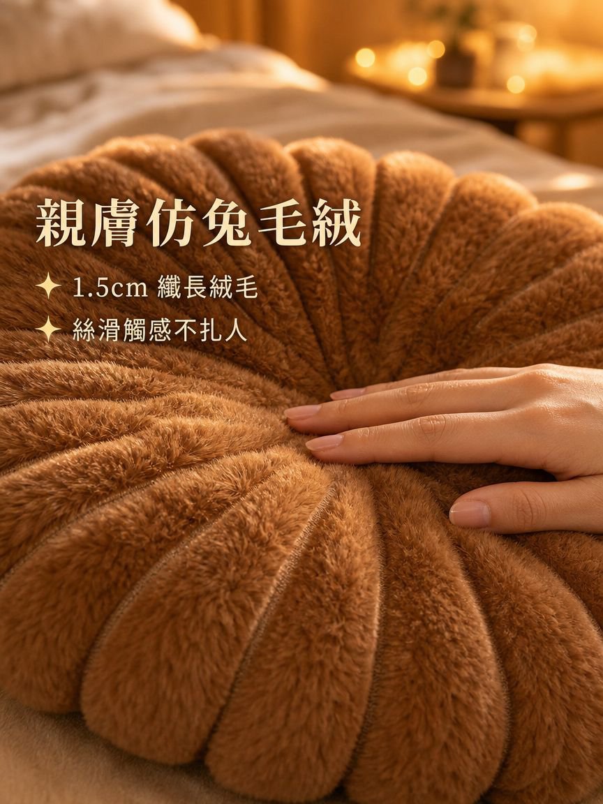 南瓜条纹靠枕坐垫