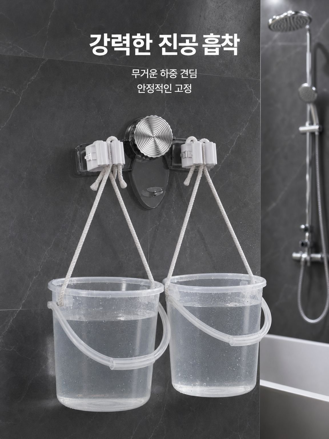 벽면 수납 흡착 걸레걸이