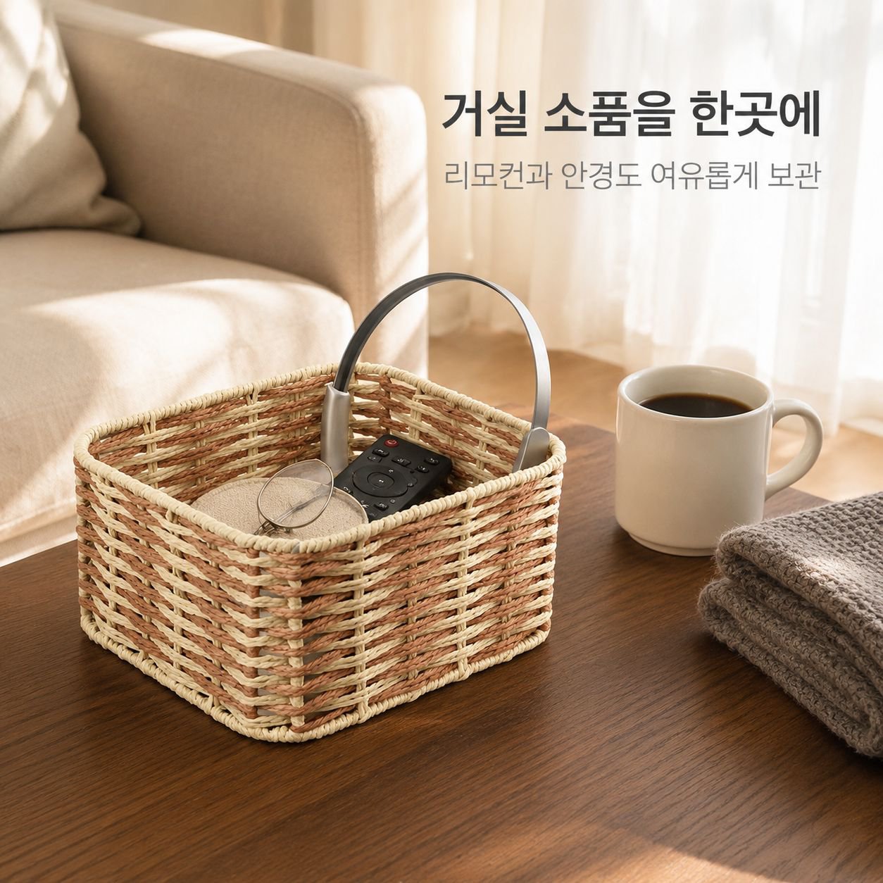 책상용 직사각형 직조 수납 바구니