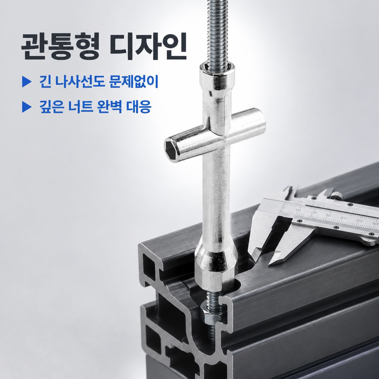 파이프형 더블 헥사곤 렌치