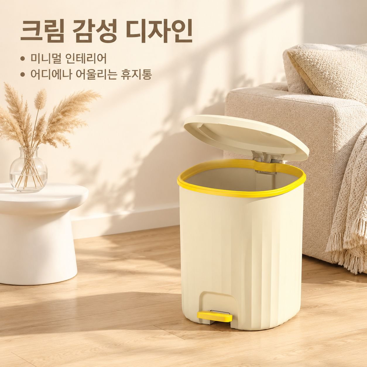 가정용 저소음 대용량 원터치 휴지통