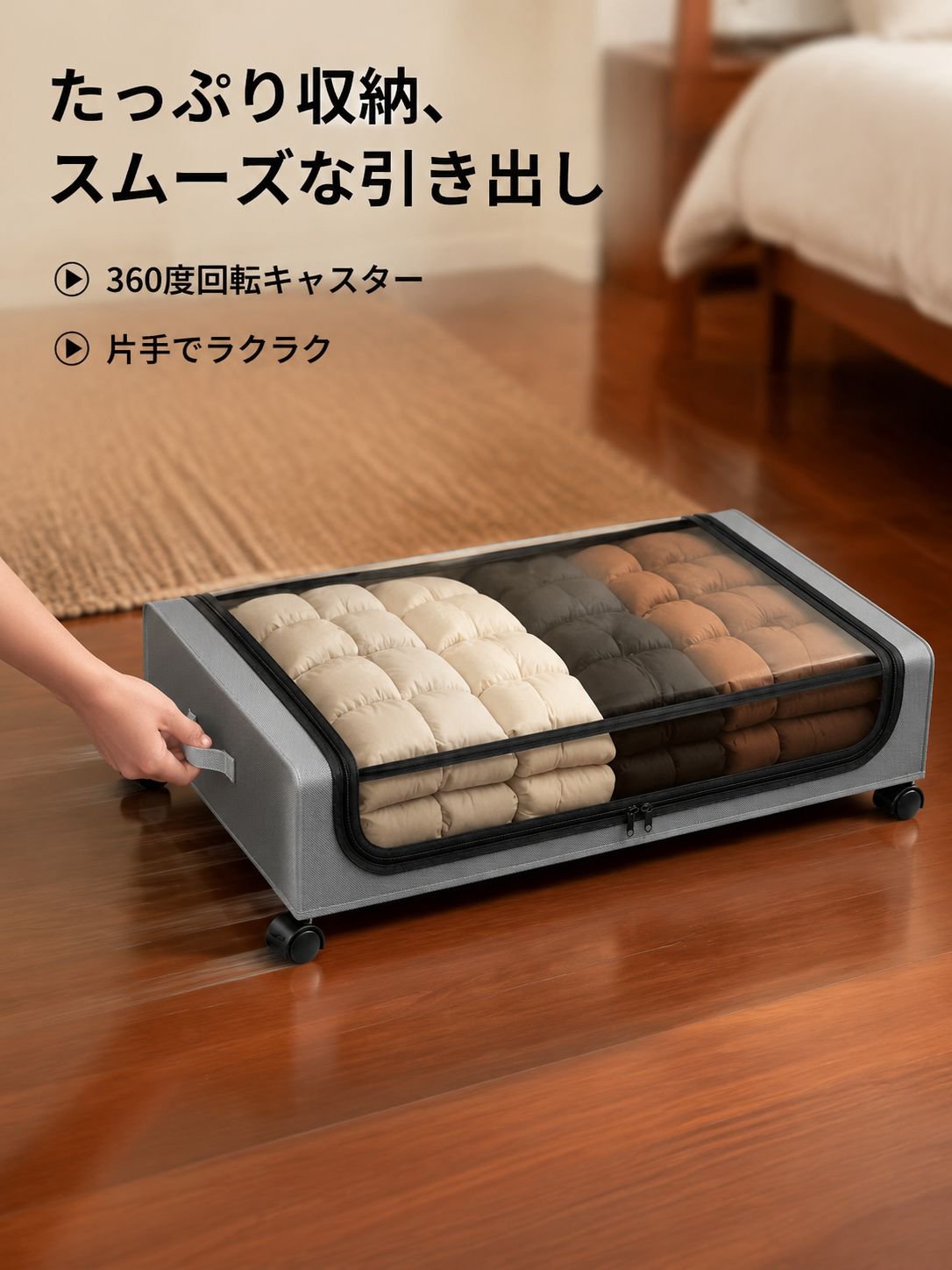 折りたたみベッド下の収納スペース