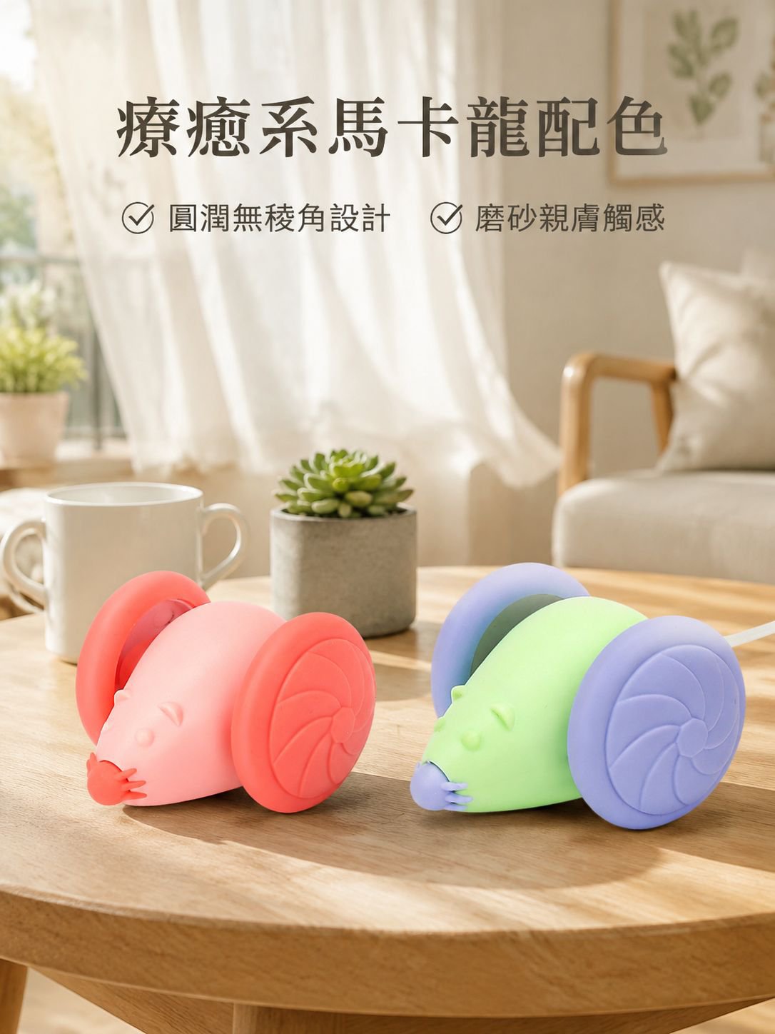 貓捉老鼠滾輪跑跑樂