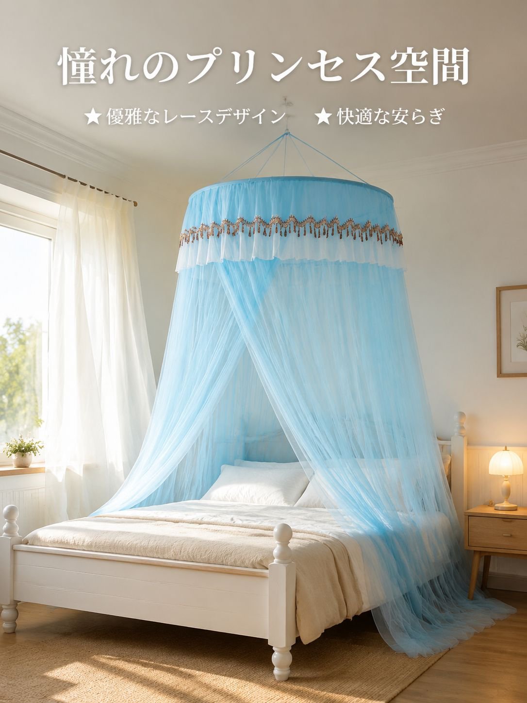 穴あけ不要のドーム型蚊帳