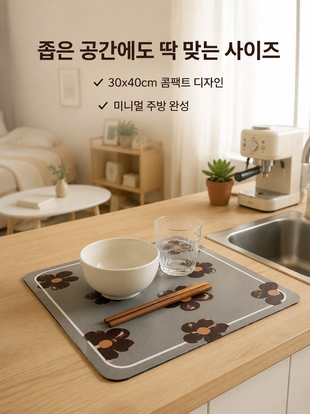 주방 바 카운터 규조토 흡수 패드 미끄럼 방지 단열 그릇 매트