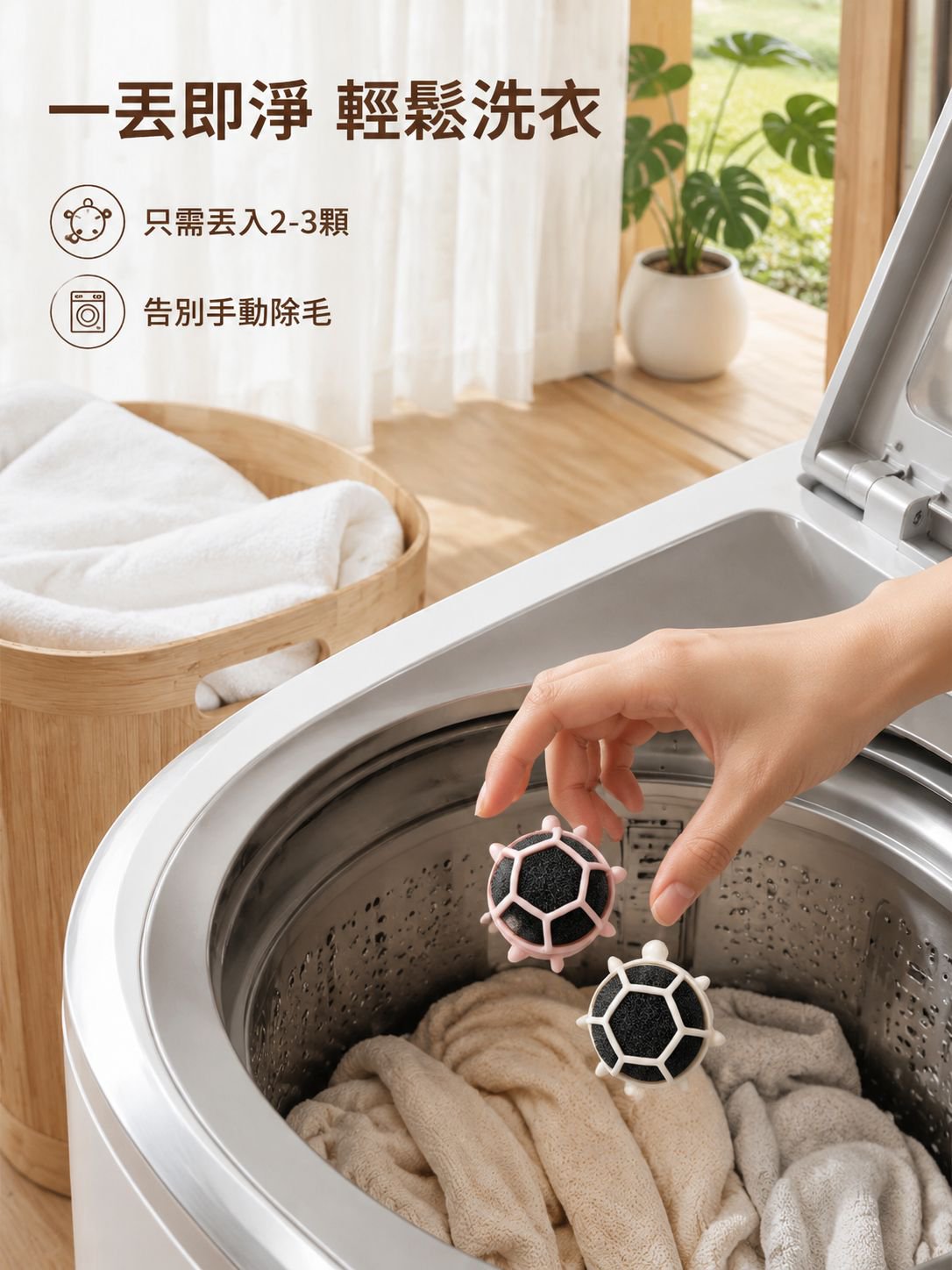 洗衣球黏毛器