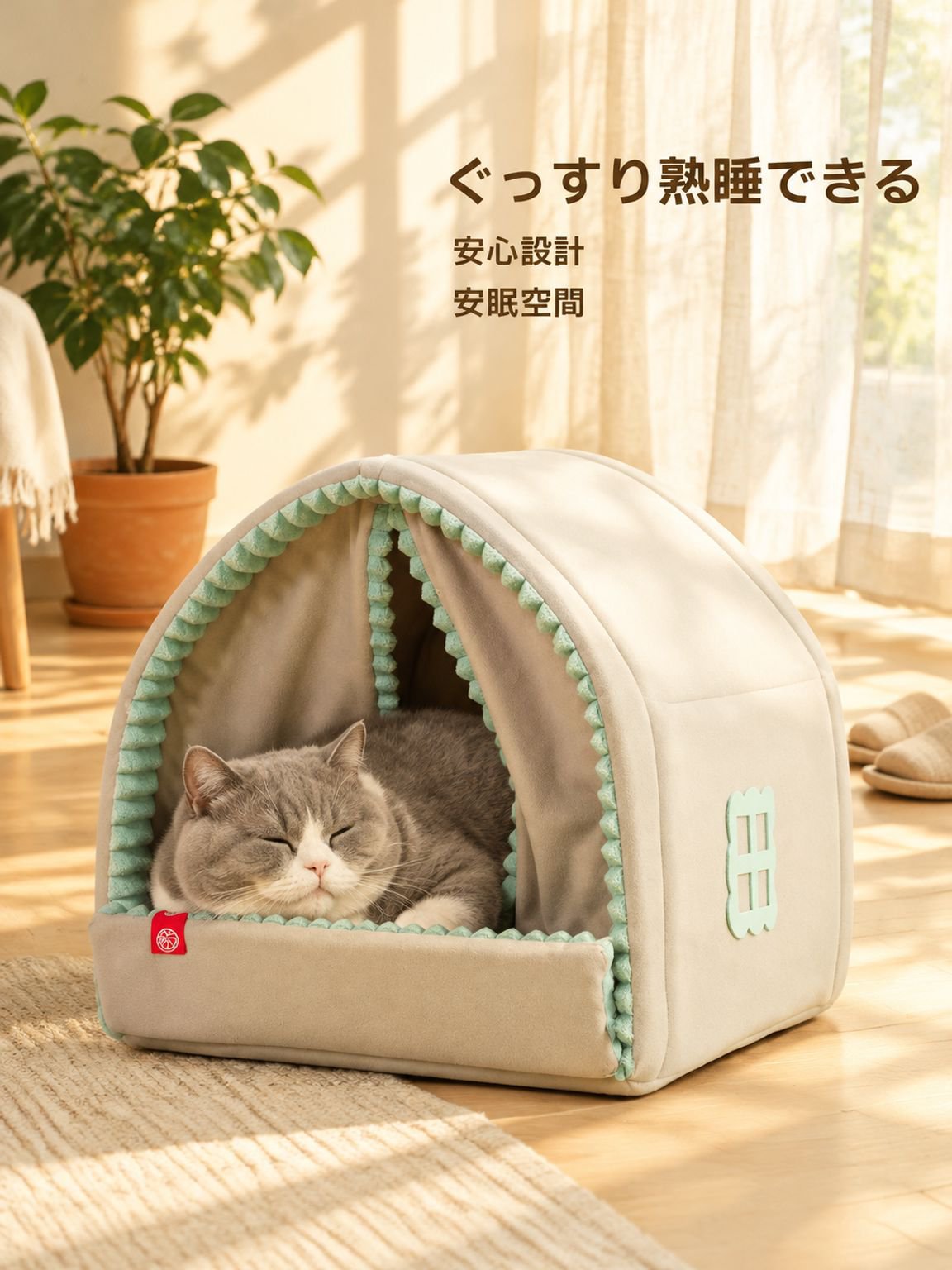 オールシーズン対応ペットベッド