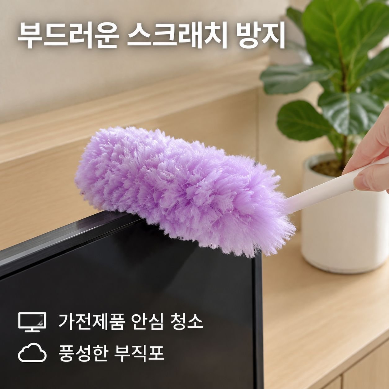 정전기 흡착식 접이식 먼지떨이