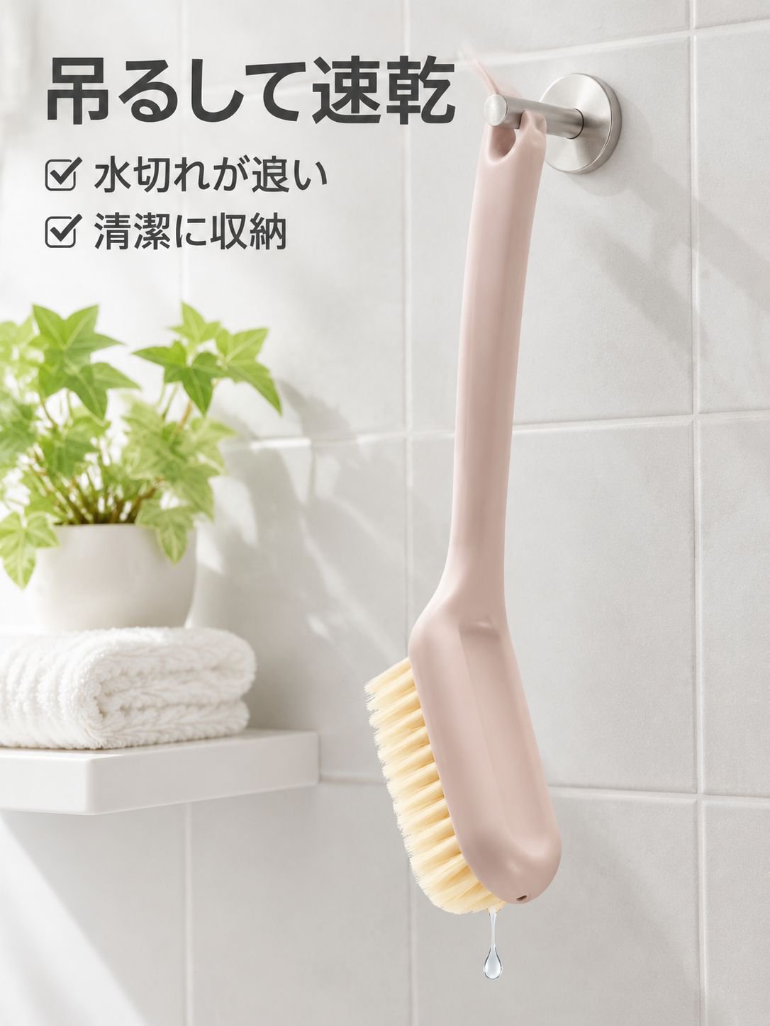 家庭用ソフト毛長柄ブラシ
