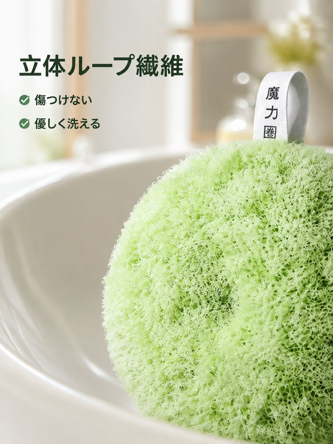 洗面台抗菌クリーナーボール
